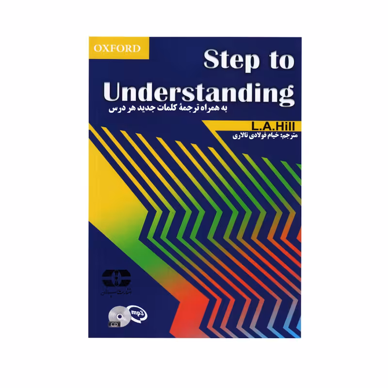 کتاب Step to Understanding اثر L.A.Hill انتشارات سپاهان