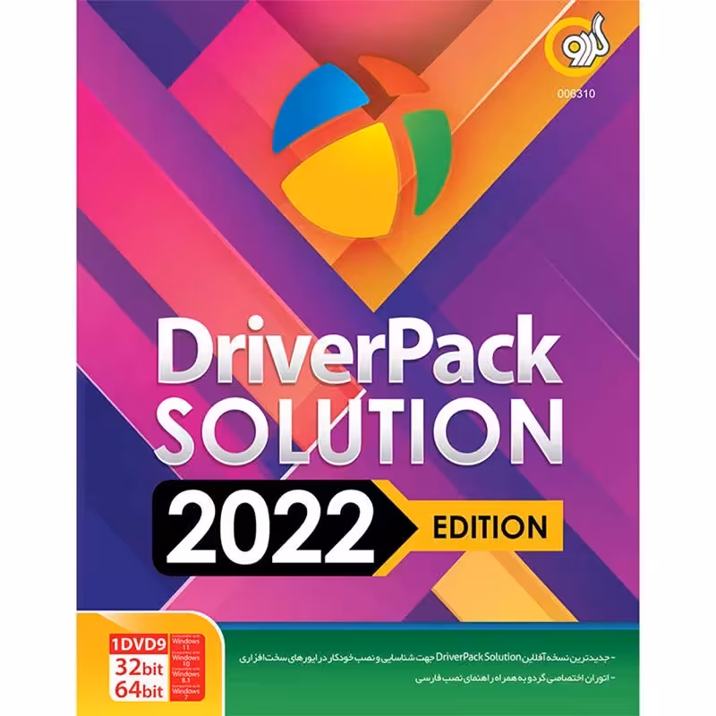 نرم افزار نصب درایور خودکار DriverPack Solution 2022 نشر گردو