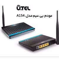 مودم روتر ADSL2 Plus بی سیم یوتل مدل A154