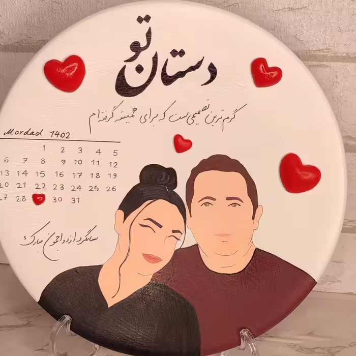 کادو سالگرد دیوارکوب خاطره 25 سانتی 