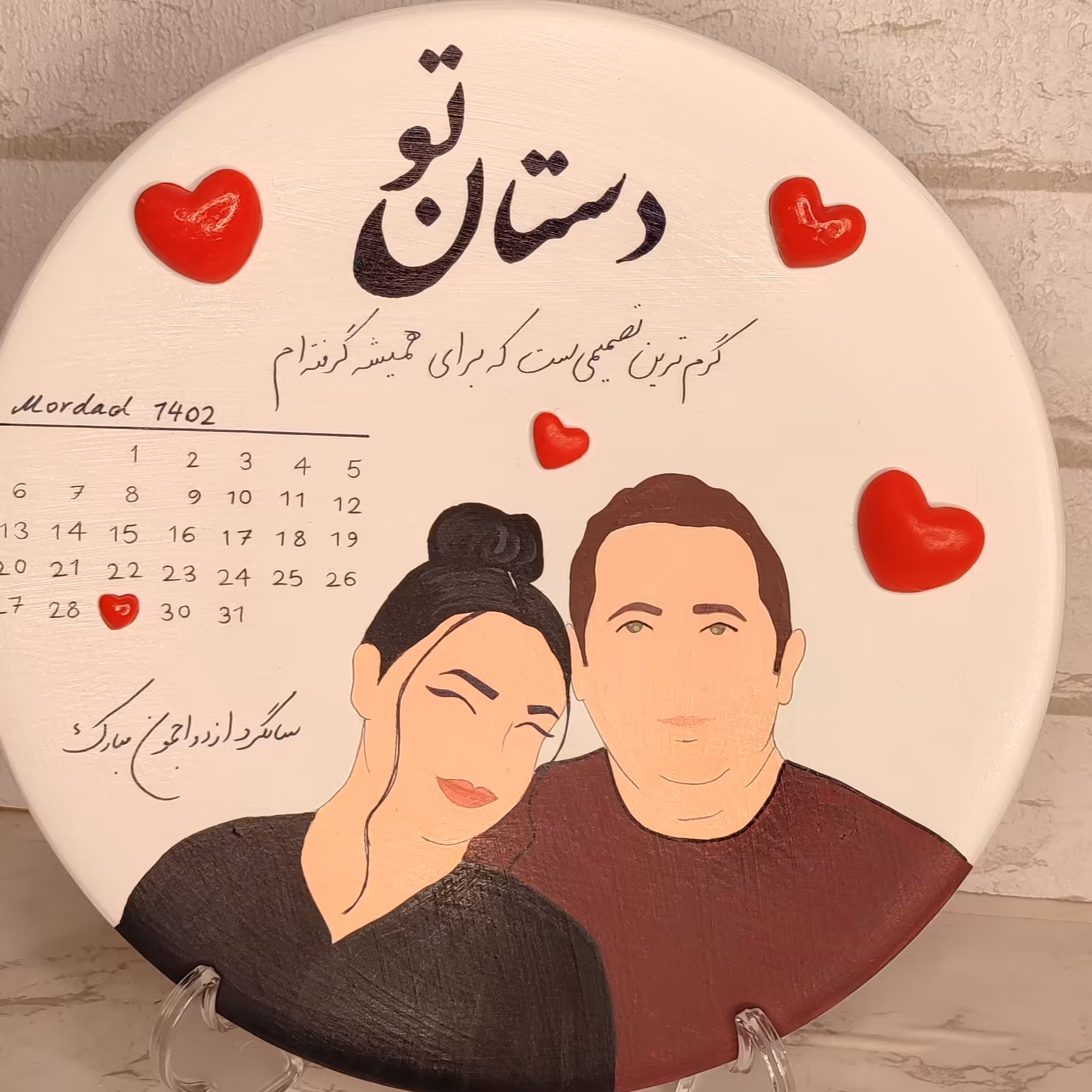 کادو سالگرد دیوارکوب خاطره 25 سانتی