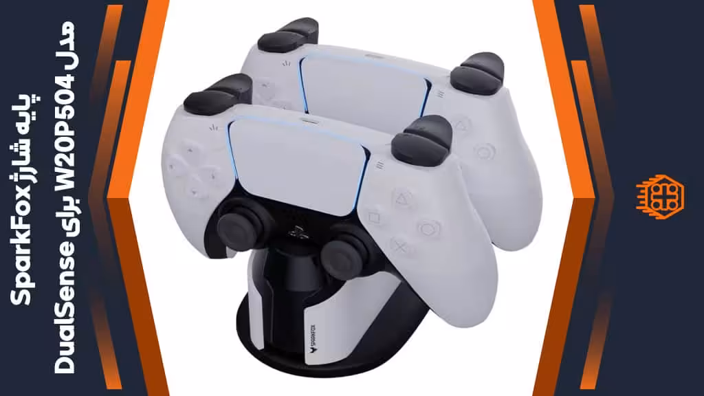 پایه شارژ SparkFox مدل W20P504 مخصوص DualSense