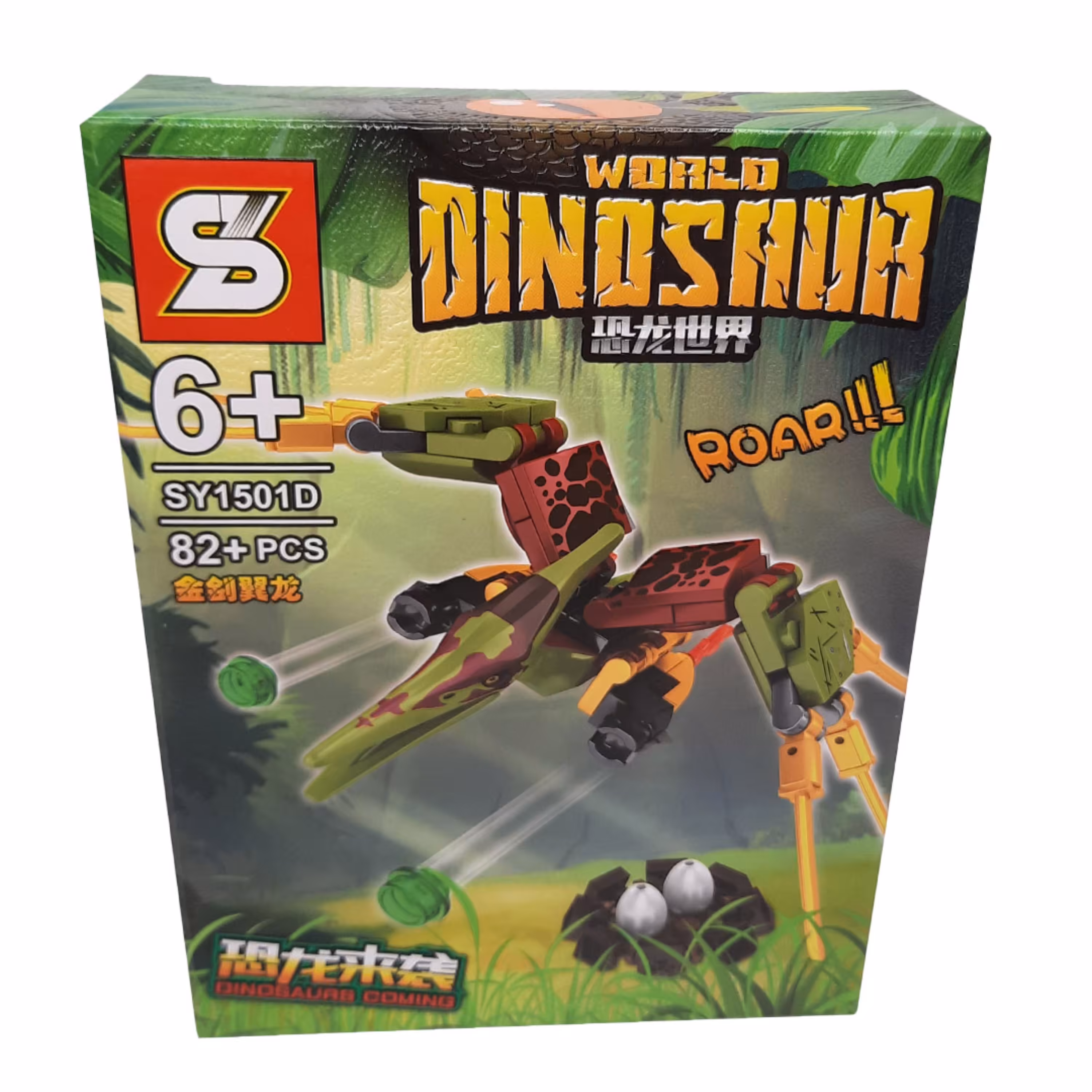 لگو اس وای سری جهان دایناسور 82 قطعه کد SY1501D