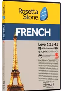 نرم افزار رزتا استون زبان فرانسه افرند Rosetta Stone French