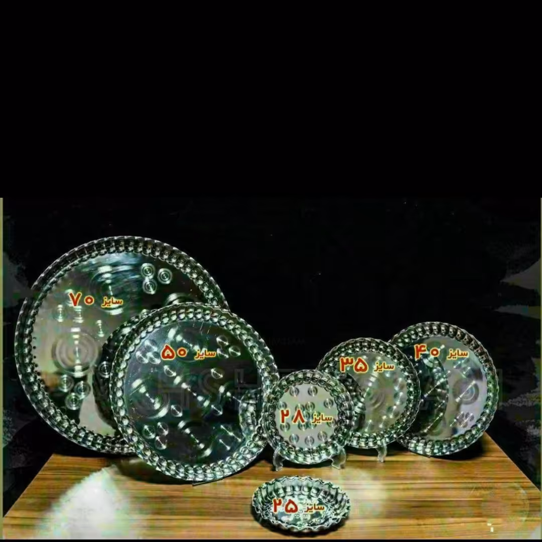 سینی کنگره دار استیل سایز یک اندازه 21 سانتی یک عددی با ارسال رایگان