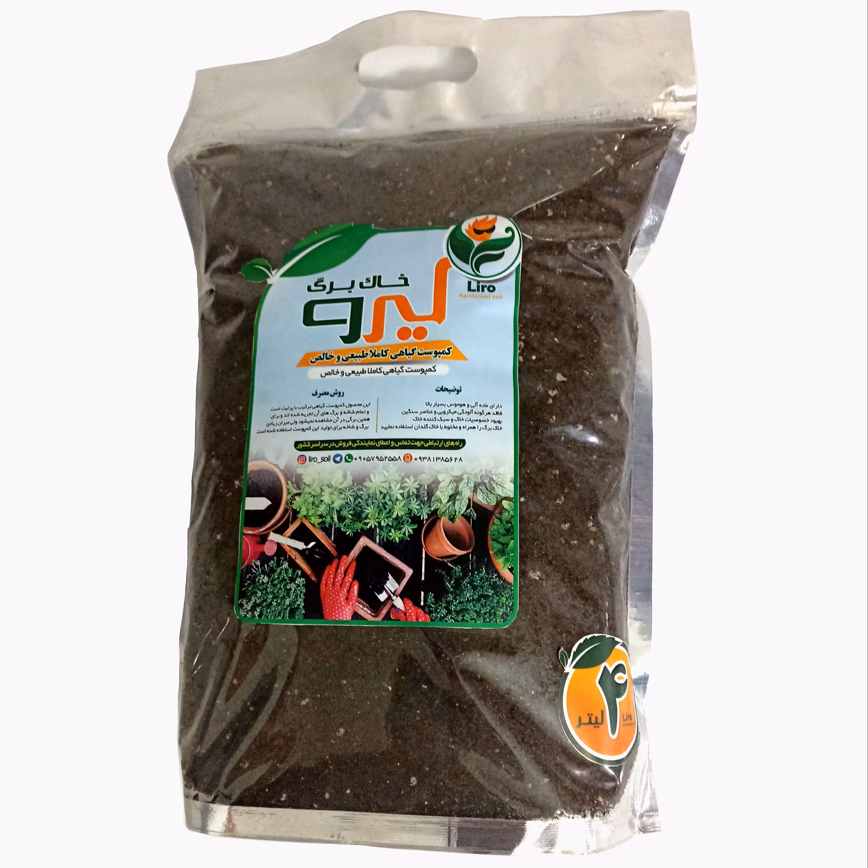خاک برگ لیرو    4لیتری