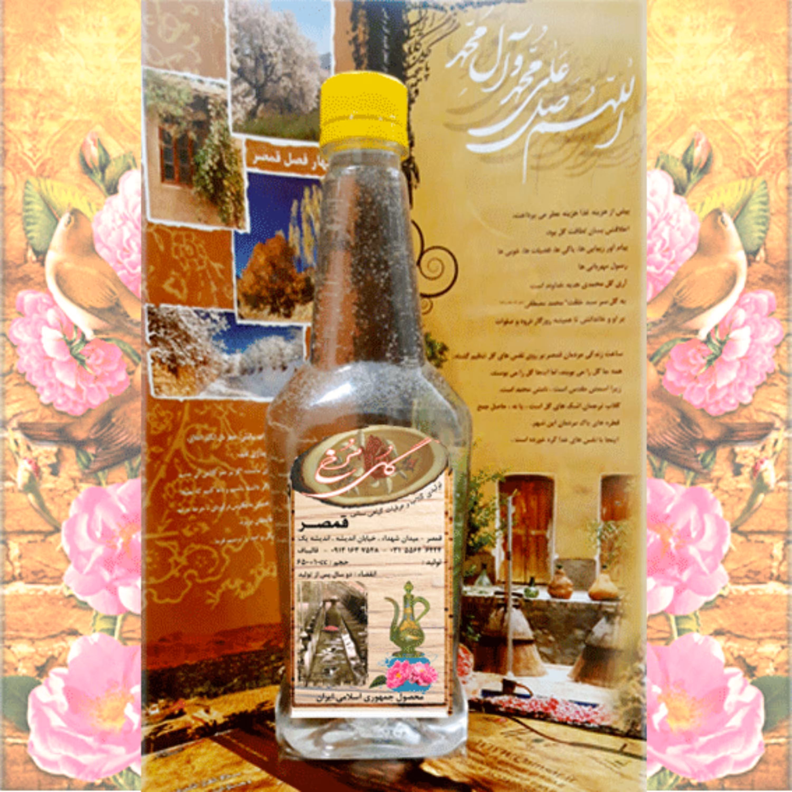 یک لیتر عرق مرزه قمصر کاشان (با هزینه ارسال) سنتی تولید خانگی