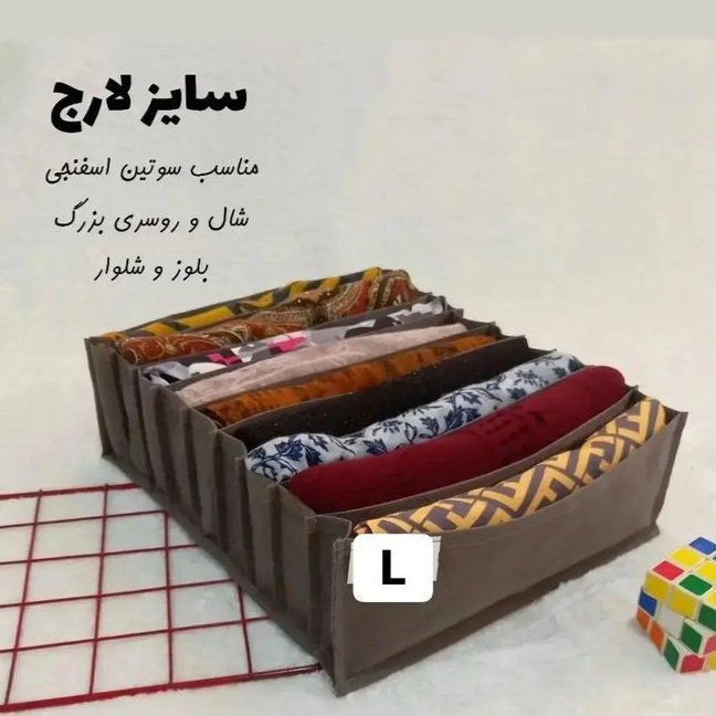نظم دهنده سایز (L) لارج