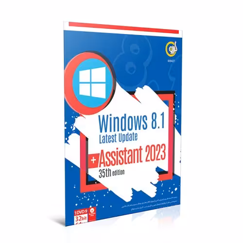 سیستم عامل ویندوز Windows 8.1 - Assistant 2023
