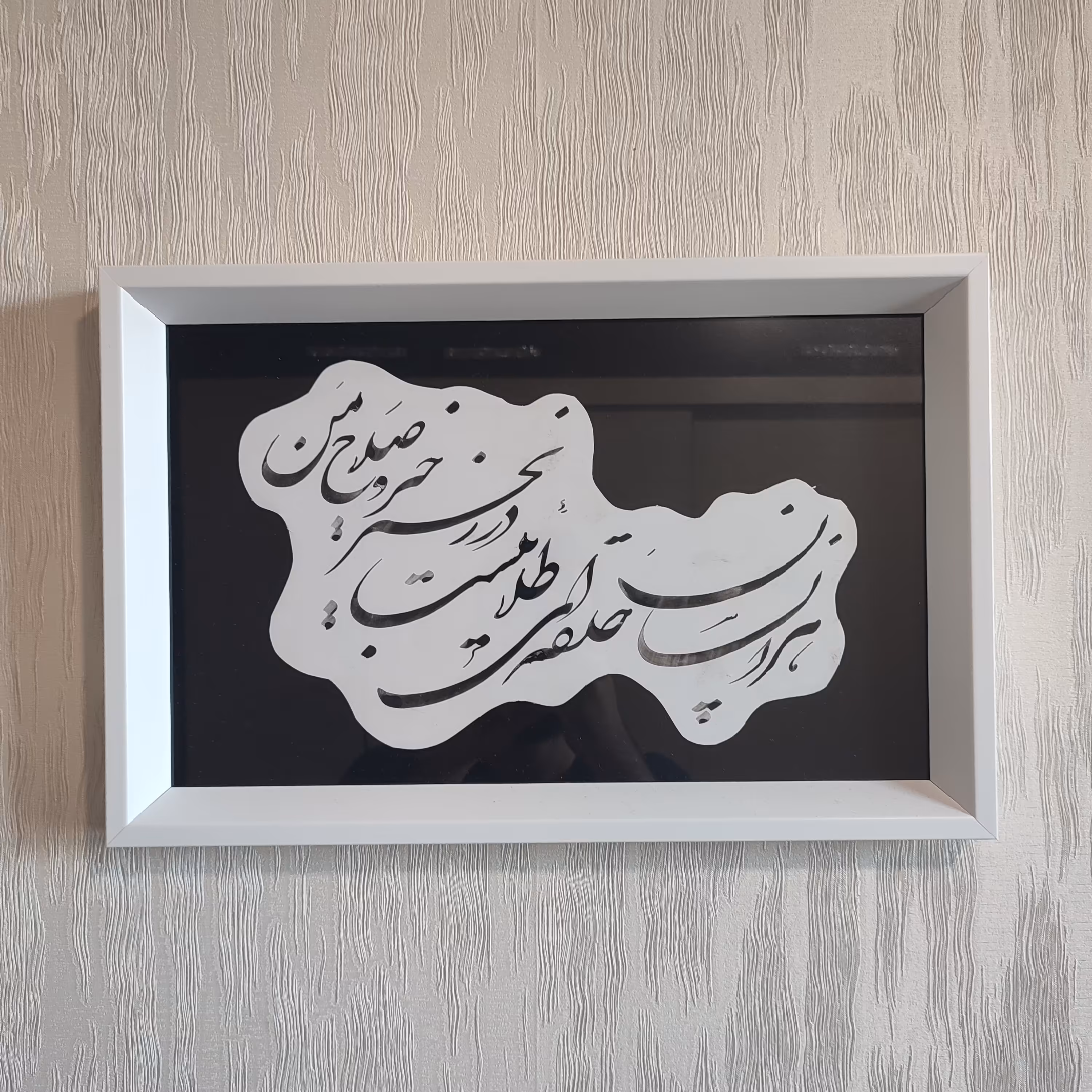 تابلو شکسته نستعلیق حلقه طلایی(28×45 سانتیمتر)