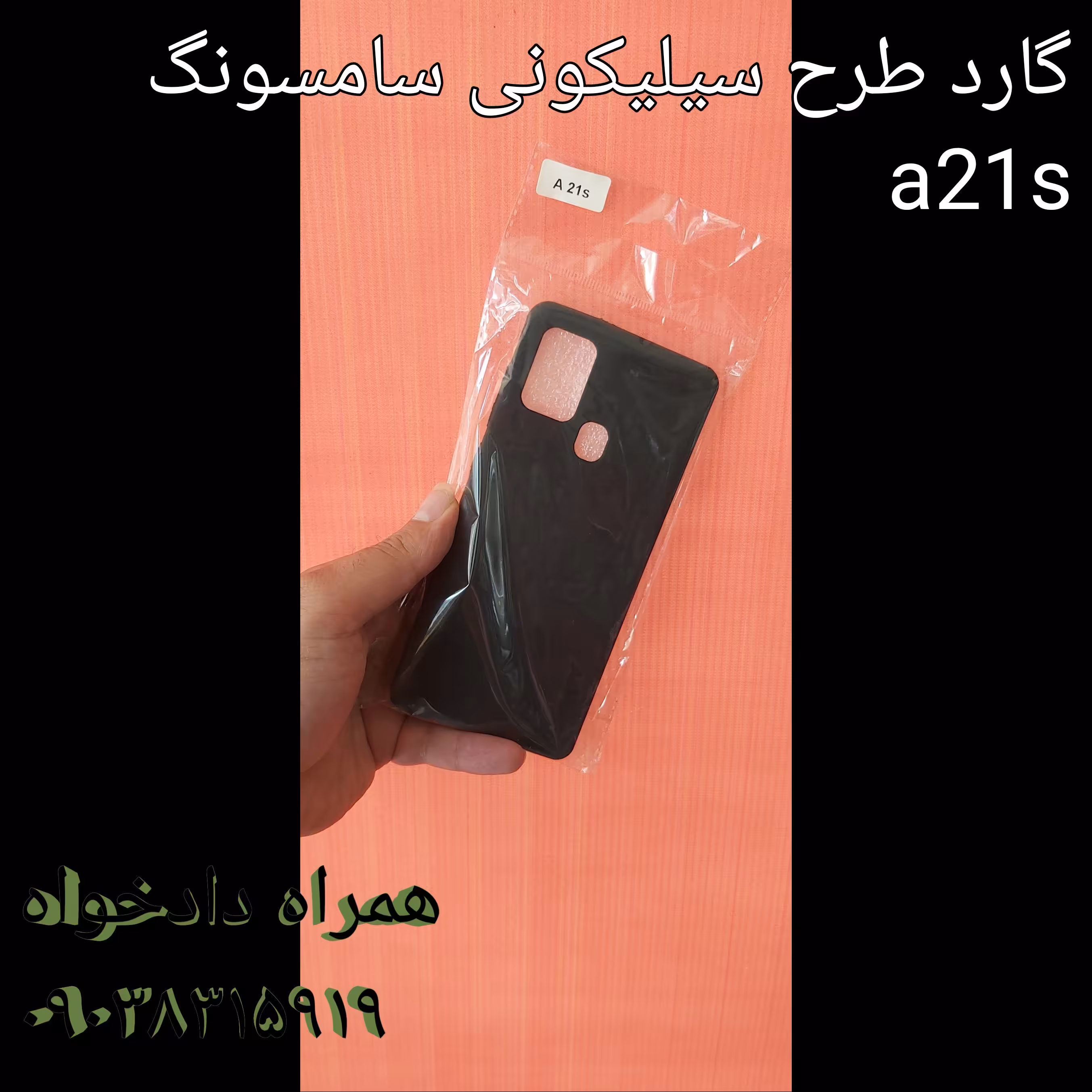 گارد طرح سیلیکونی سامسونگ a21s