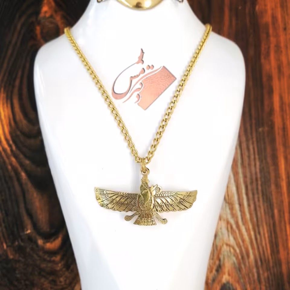 گردنبند برنجی قلمزنی شده فروهر