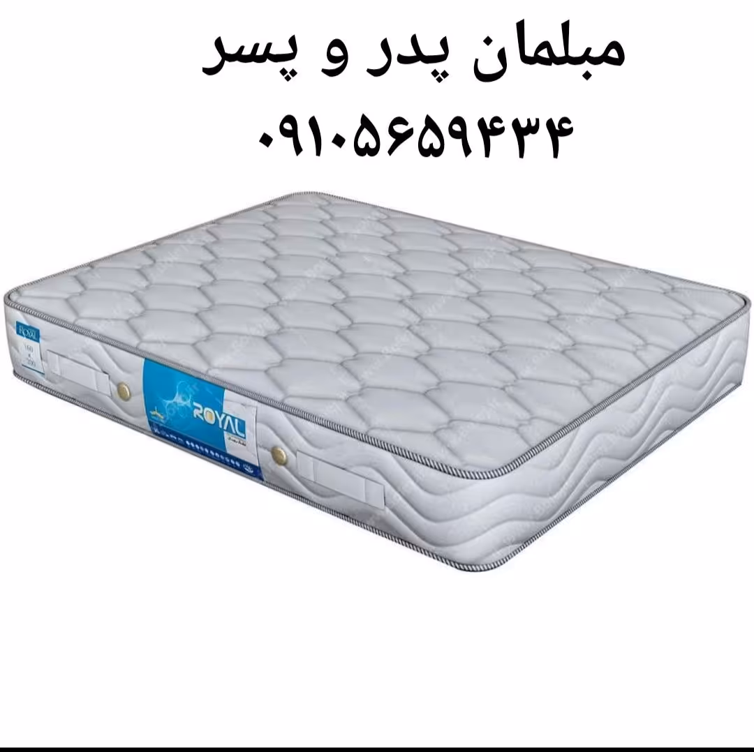 تشک رویال 5 سال ضمانت 2 نفره ( برای خرید عمده پیام دهید )