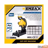 اره پروفیل بر دسته D کنزاکس مدل KCM-1240