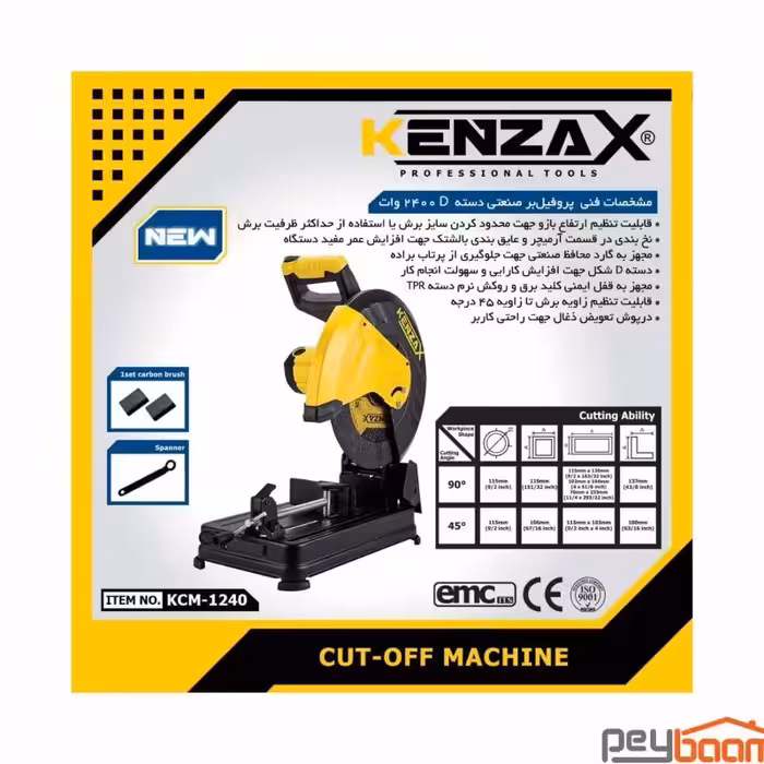 اره پروفیل بر دسته D کنزاکس مدل KCM-1240