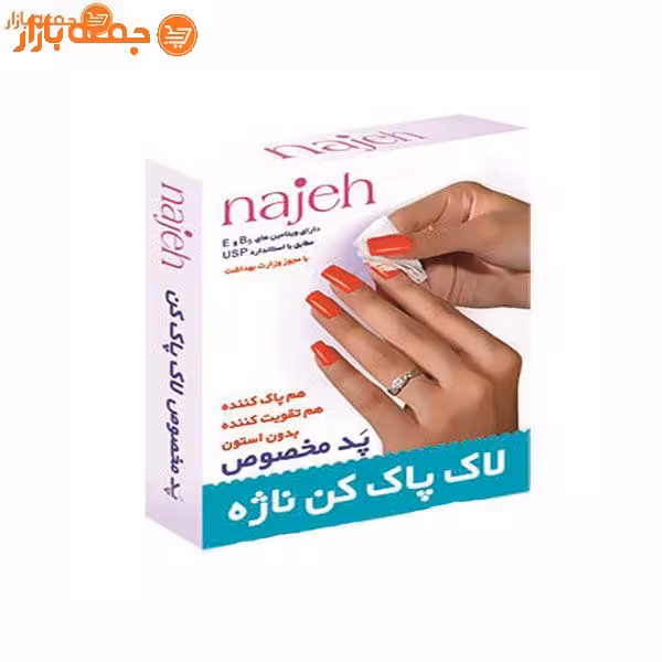 پد لاک پاک کن ناژه 5عددی