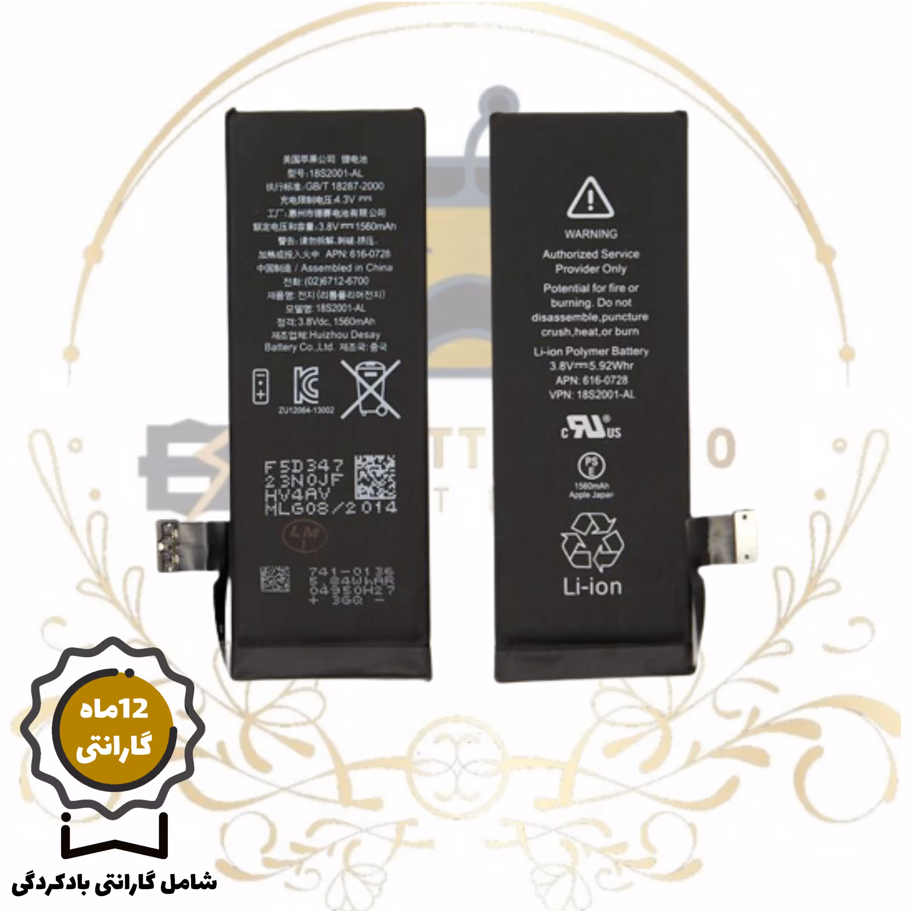 باتری گوشی iPhone 5S با گارانتی یکساله