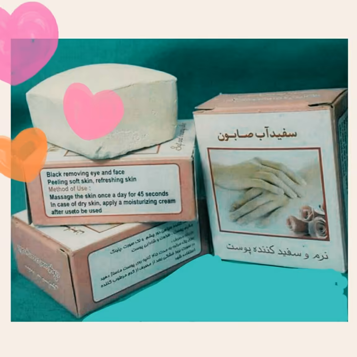 صابون سفید آب