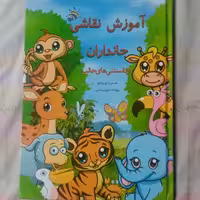 آموزش نقاشی  همراه با دانستنیهای آموزنده جلد سخت