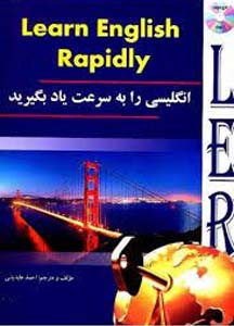 کتاب انگلیسی را به سرعت یاد بگیرید