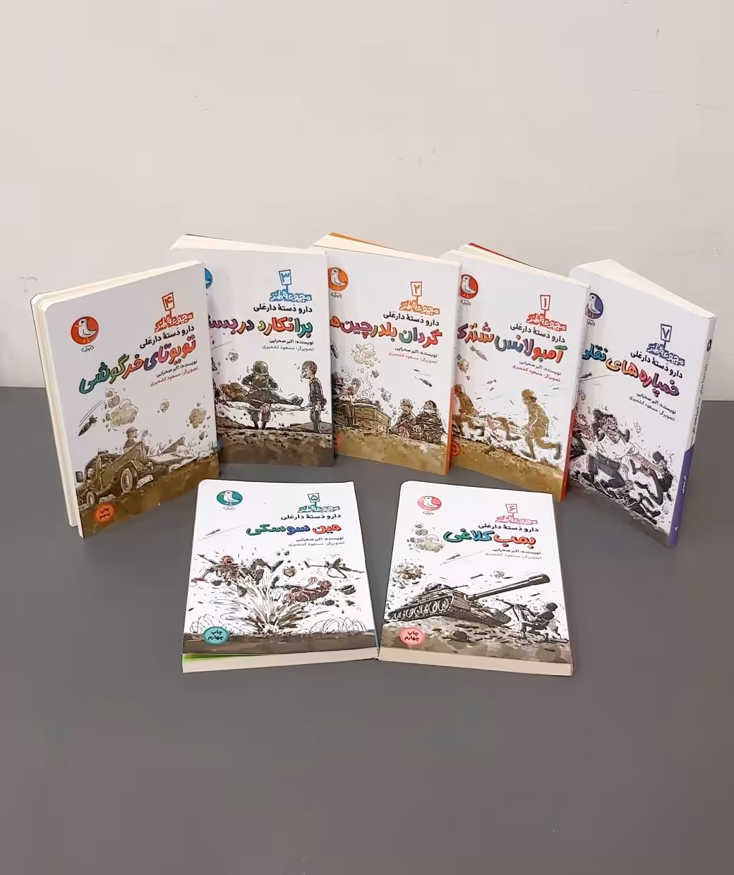 مجموعه طنز دارو دسته دارعلی (هفت جلدی)