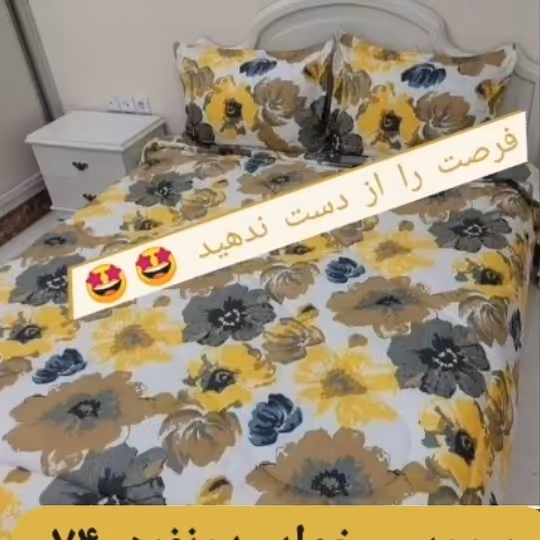 روتختی دونفره