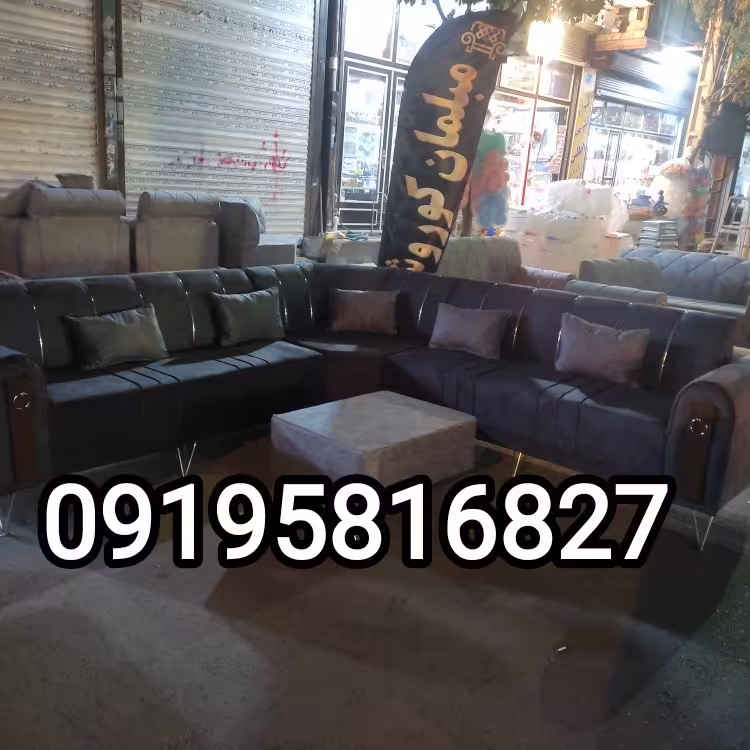 مبل 09195816827مبلمان آماده ارسال