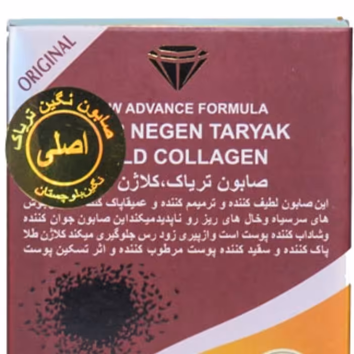 صابون خشخاش اصل (پس کرایه)