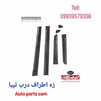 زه اطراف درب تیبا 1 اتحاد طلایی آسیا AGU