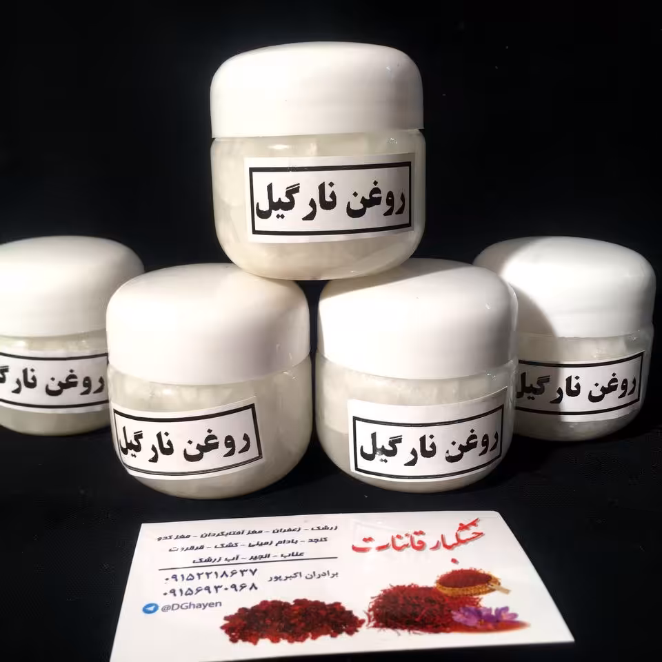 روغن نارگیل اعلا صدرصد طبیعی و باکیفیت