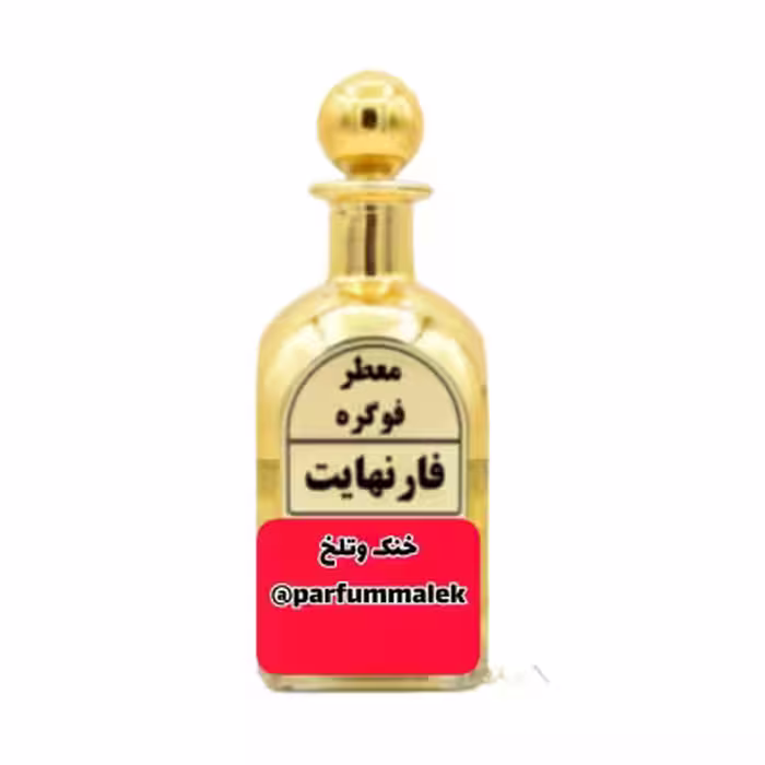 عطر گرمی فارنهات