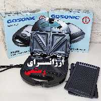 ساندویچ ساز  گوسونیک 2 خانه مدل GSM-702 مدل کوچک با گارانتی 12 ماهه