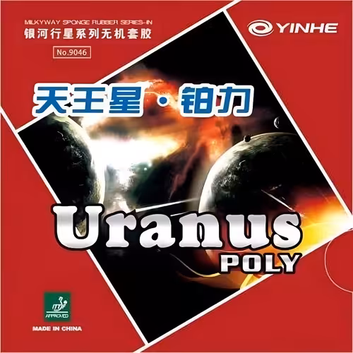 رویه راکت یینهه مدل اورانوس