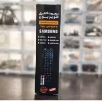 کنترل سامسونگ اصلی(همراه باتری)پک دار