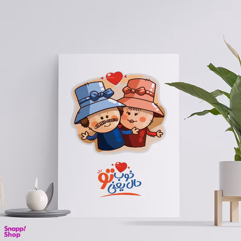 تابلو شاسی مدل عشق کد R132