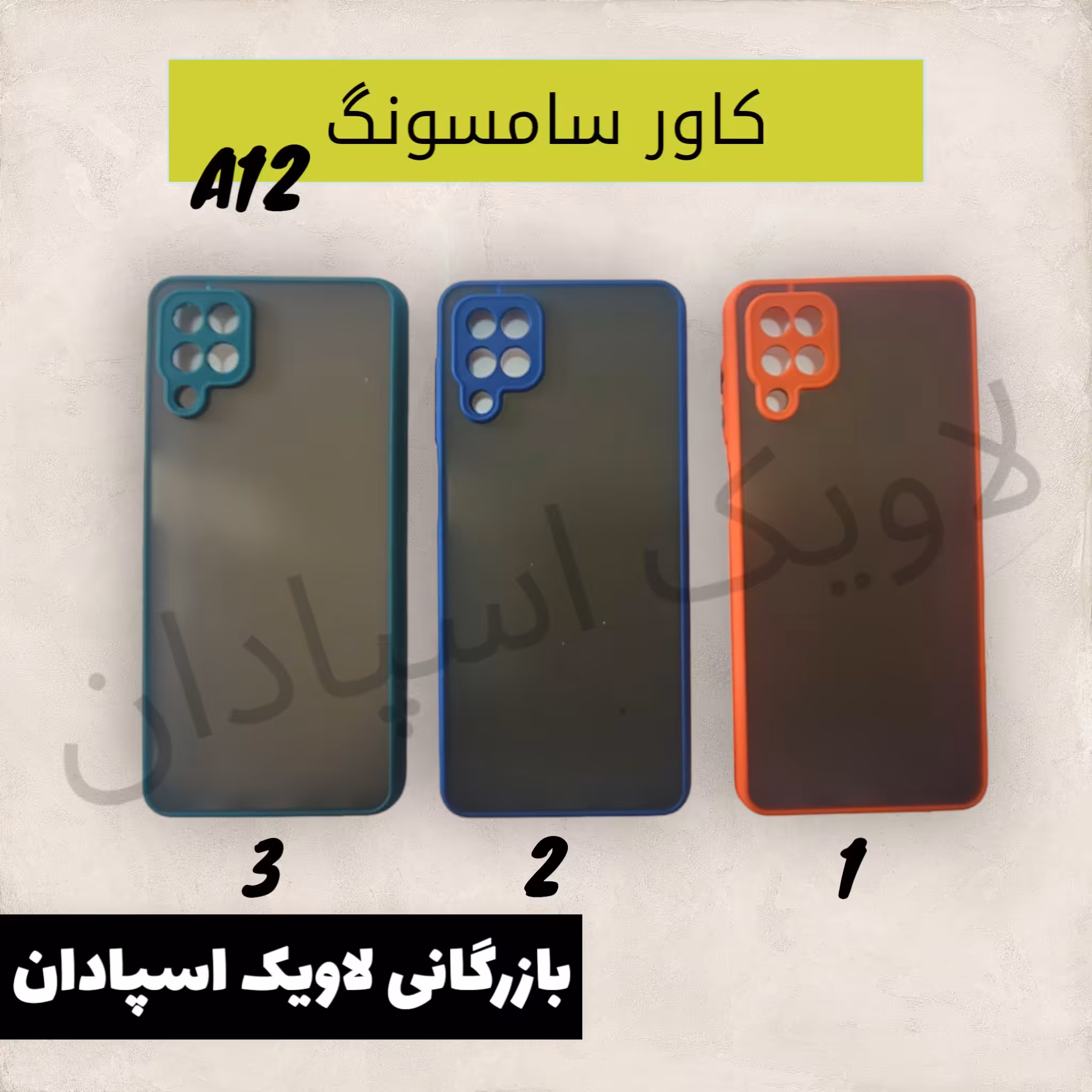 قاب کاور سامسونگ a12 استخوانی