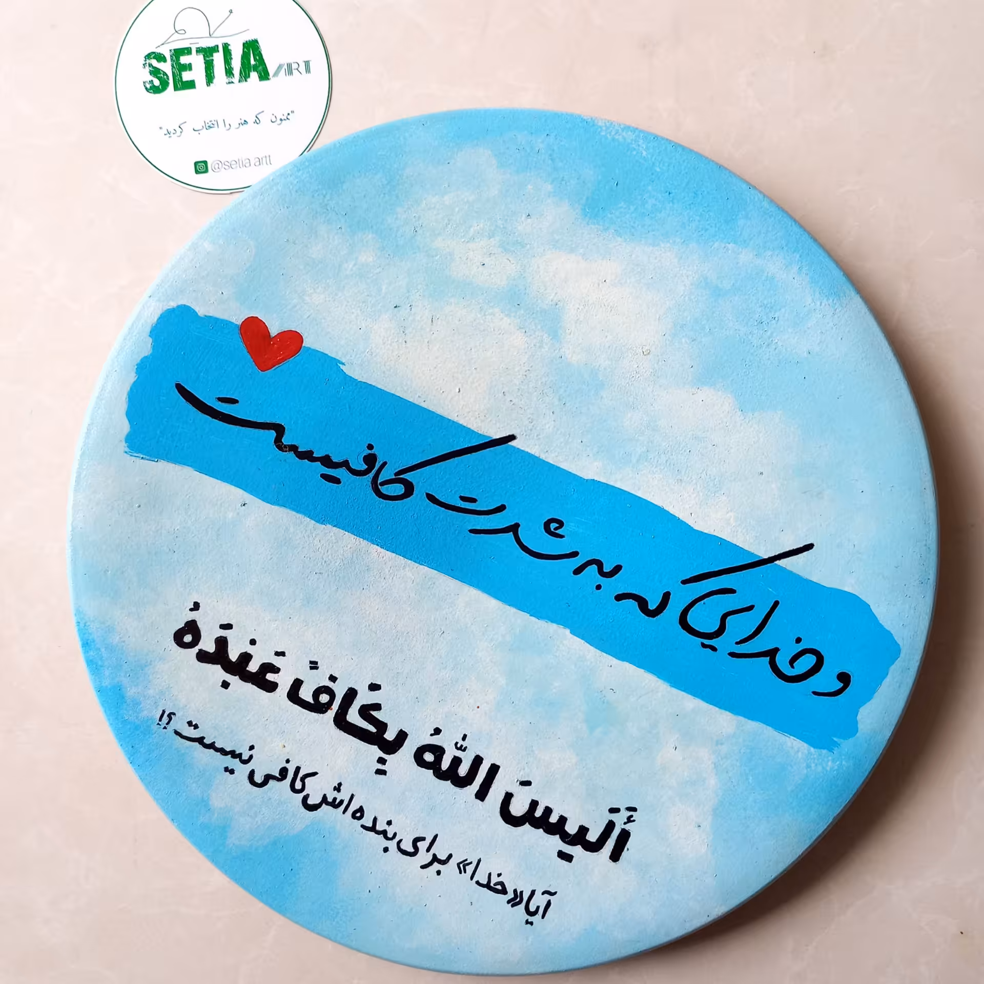 دیوارکوب تابلو قرآنی نقاشی 20 سانتی