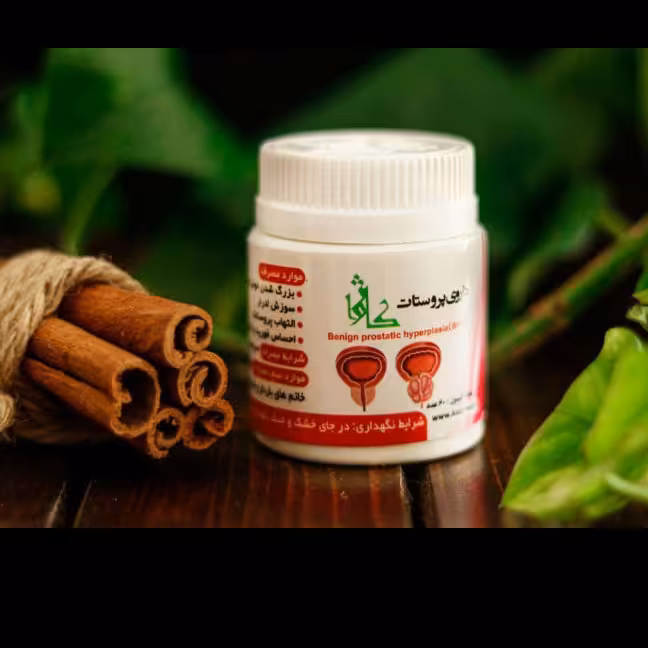 پکیج پروستات کاژوا