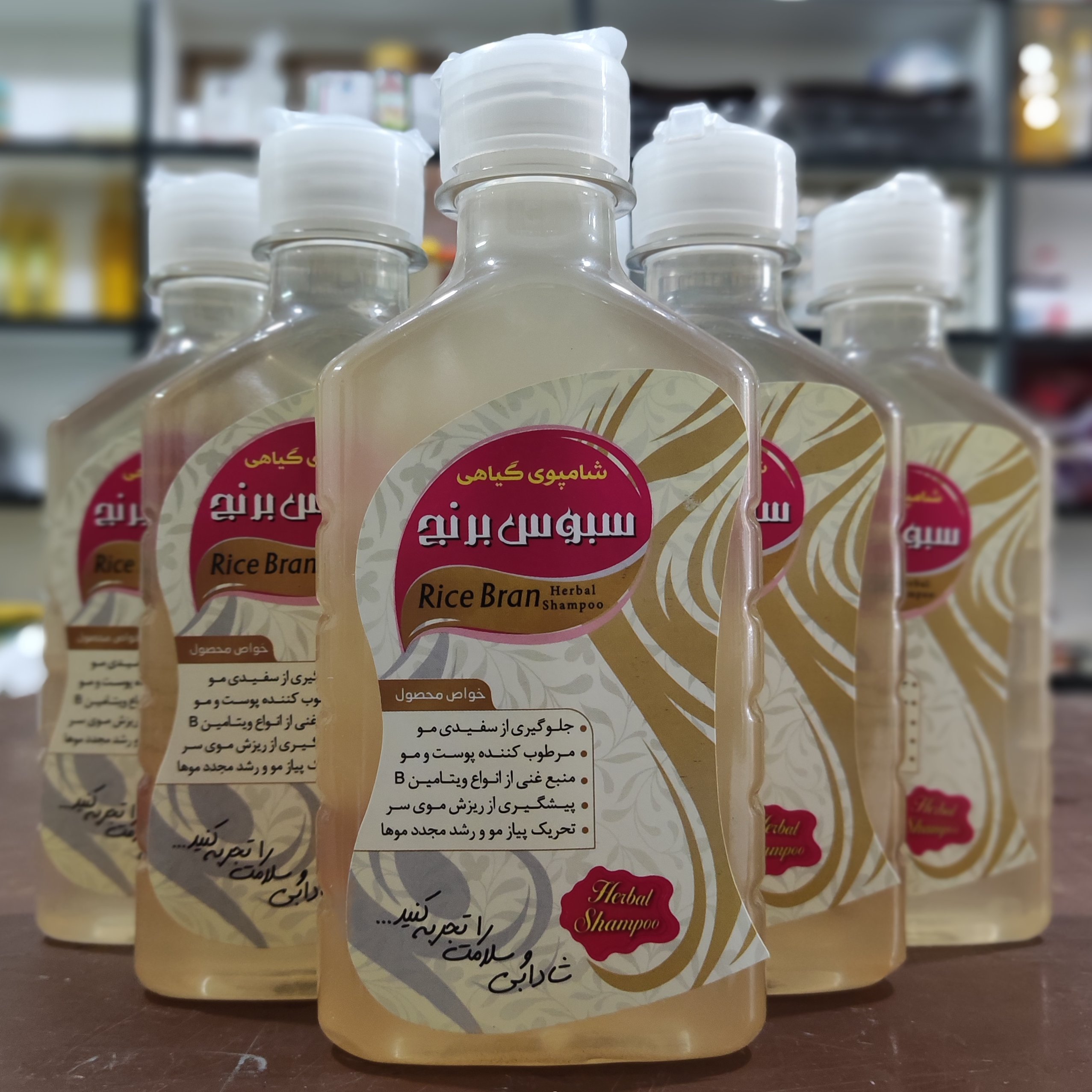 شامپو سبوس برنج طبیعی