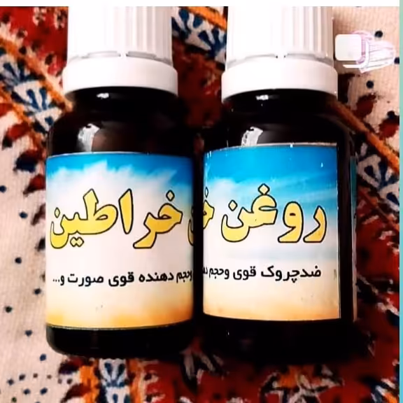 روغن خراطین اصل
