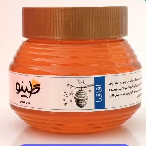 عسل اقاقیا یک کیلویی