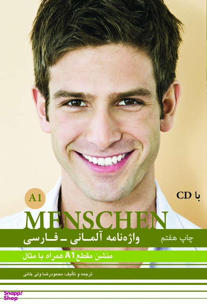 واژه نامه آلمانی فارسی Menschen A1
