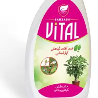 اسپری آفت کش گیاهان آپارتمانی ویتال