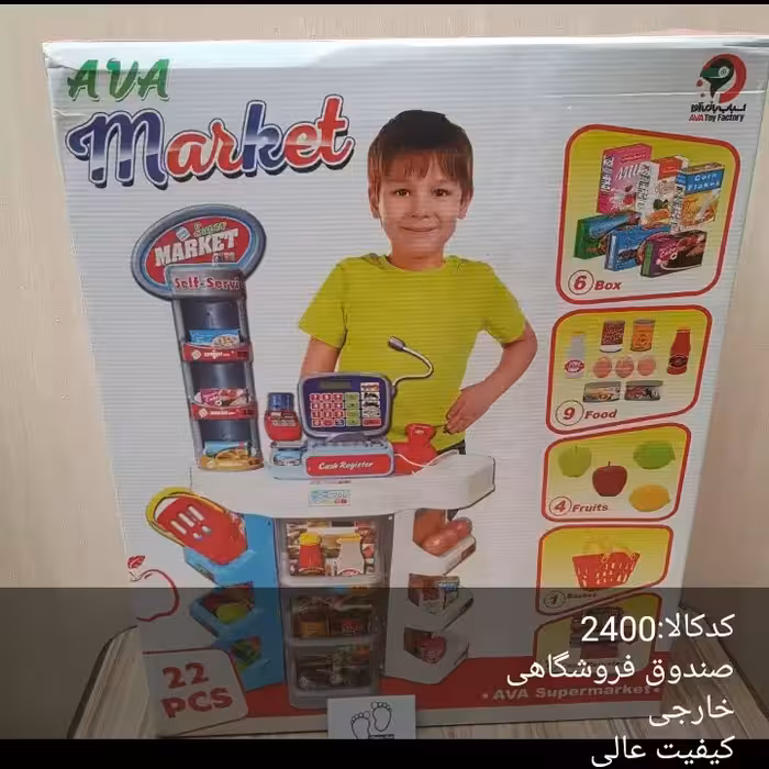 صندوق فروشگا هی خارجی جنس خوب وکیفیت عالی