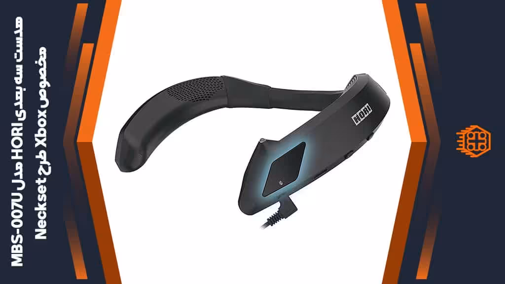 هدست سه بعدی HORI مدل MBS-007U مخصوص Xbox – طرح Neckset