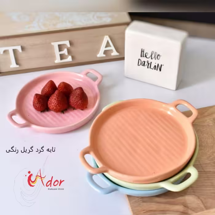 تابه گریل گرد رنگی