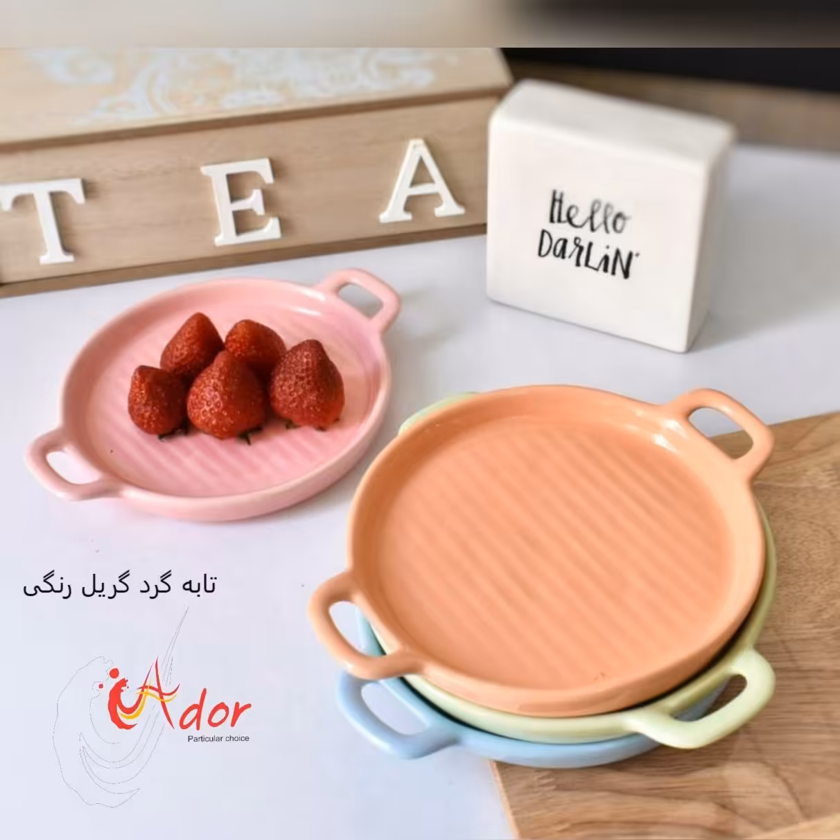 تابه گریل گرد رنگی