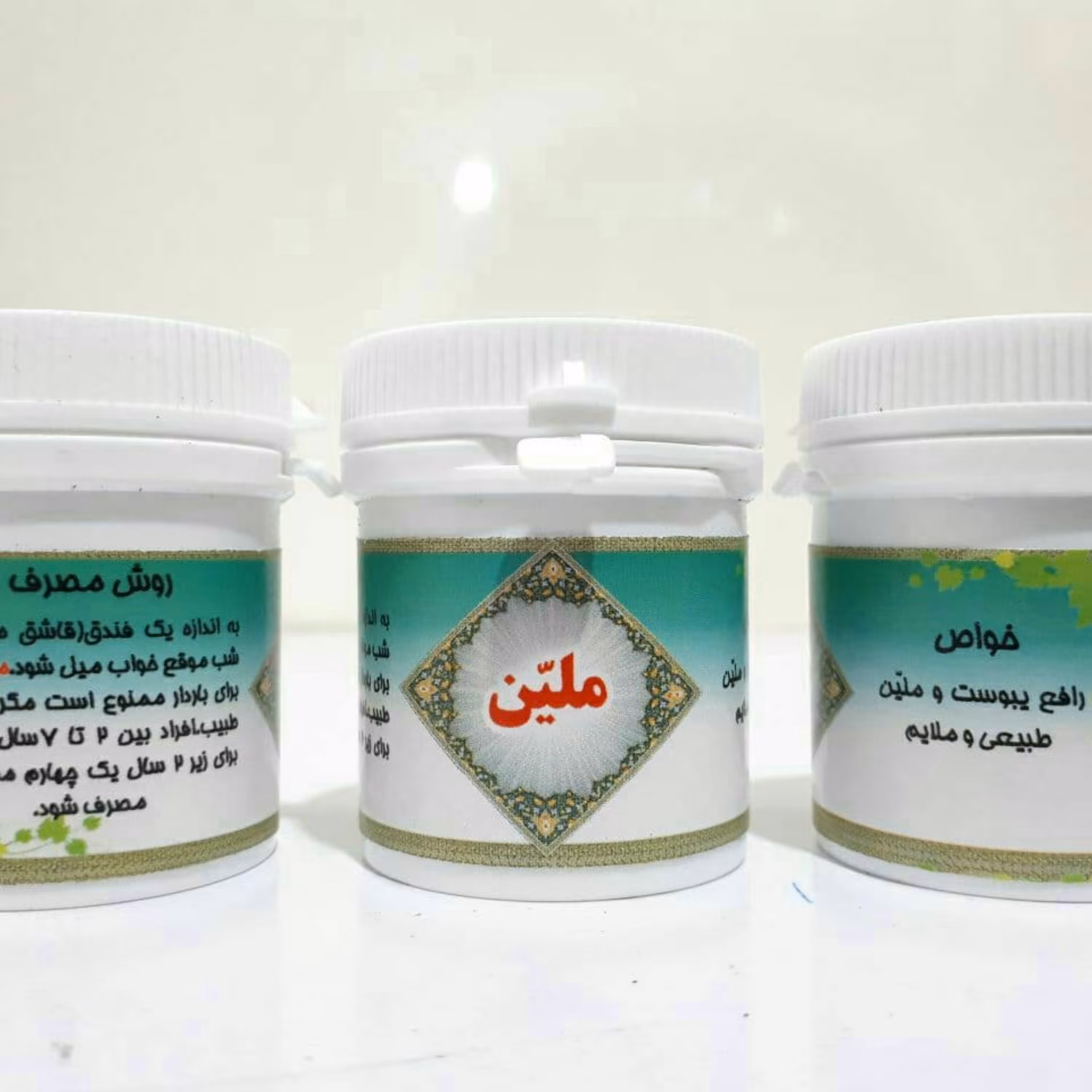 ملین طب جامع