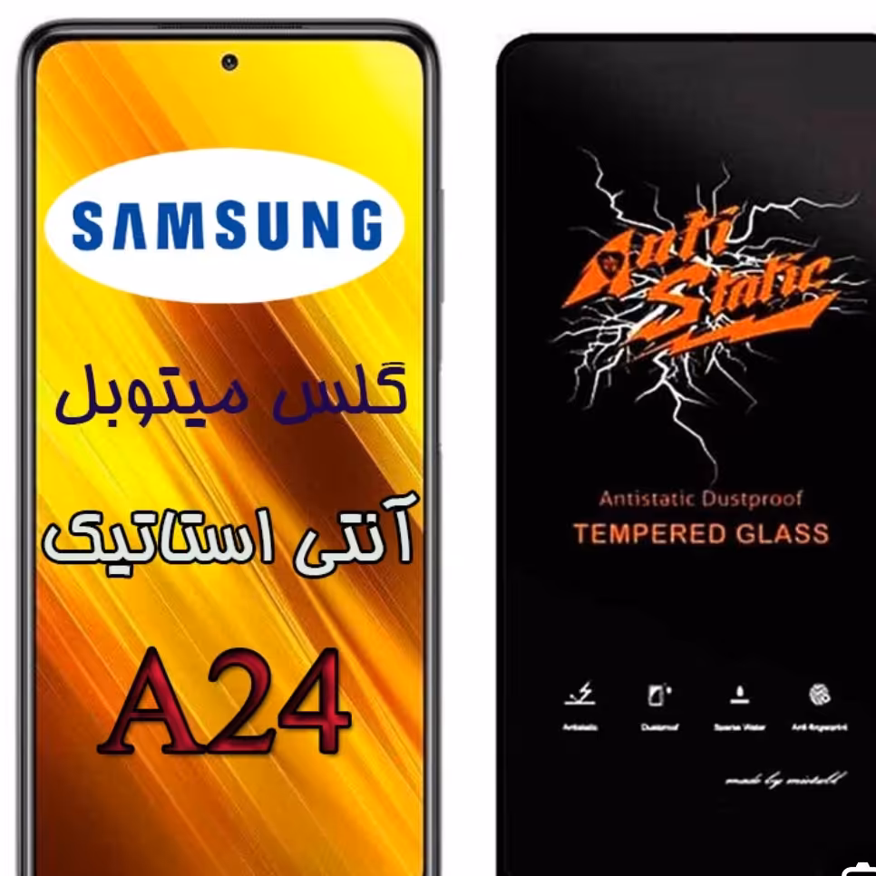 محافظ صفحه نمایش a24 آنتی ایستاتیک 