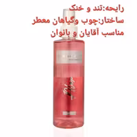 بادی اسپلش با رایحه ALEX ماسکانی(250m)